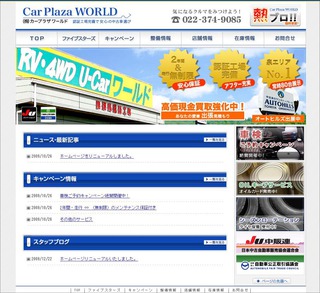 091222_carplazaworld.jpgのサムネール画像